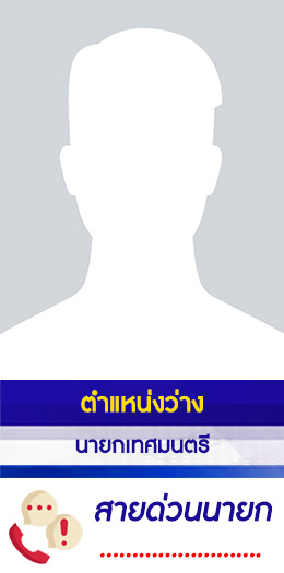 นายก