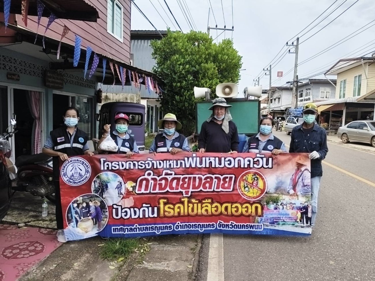 วันที่ 24 สิงหาคม 2569 นางรัตนาภรณ์ คงพราหมณ์ นายกเทศมนตรีตำบลเรณูนคร มอบหมายให้กองสาธารณสุขและสิ่งแวดล้อม พร้อมเจ้าหน้าที่เทศบาลตำบลเรณูนคร ประสานผู้นำชุมชน และอสม. เพื่อดำเนินการพ่นหมอกควันกำจัดยุงลายป้องกันโรคไข้เลือดออก ภายใต้โครงการจ้างเหมาพ่นหมอกควันกำจัดยุงลายป้องกันโรคไข้เลือดออก ณ บริเวณหมู่ 1 ตำบลโพนทองและ หมู่ 1 ตำบลเรณู อำเภอเรณูนคร จังหวัดนครพนม